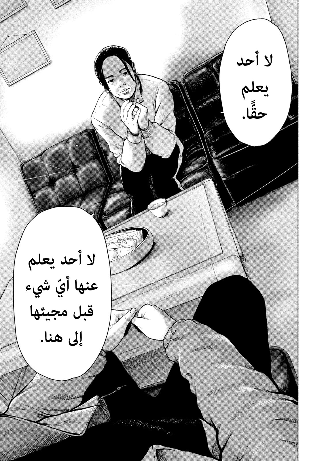 Read My Dearest Self With Malice Aforethought AR Manga Online