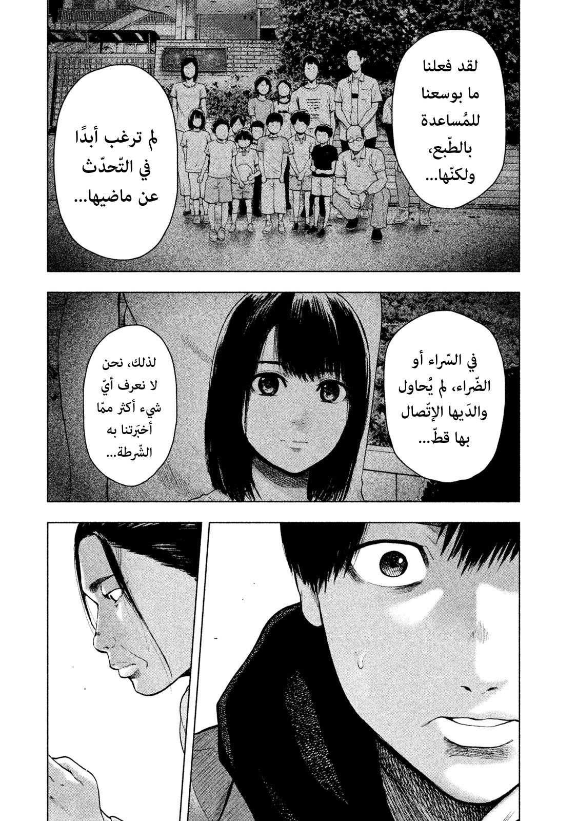 Read My Dearest Self With Malice Aforethought AR Manga Online