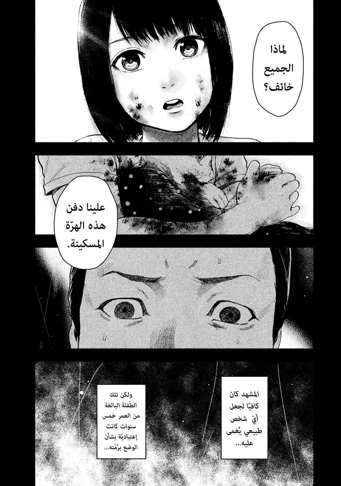 Read My Dearest Self With Malice Aforethought AR Manga Online