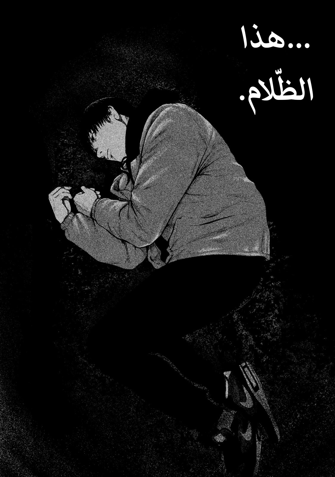 Read My Dearest Self With Malice Aforethought AR Manga Online