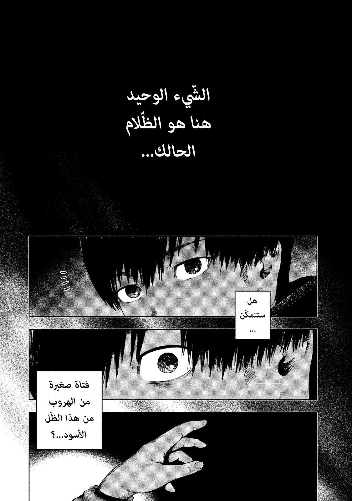 Read My Dearest Self With Malice Aforethought AR Manga Online