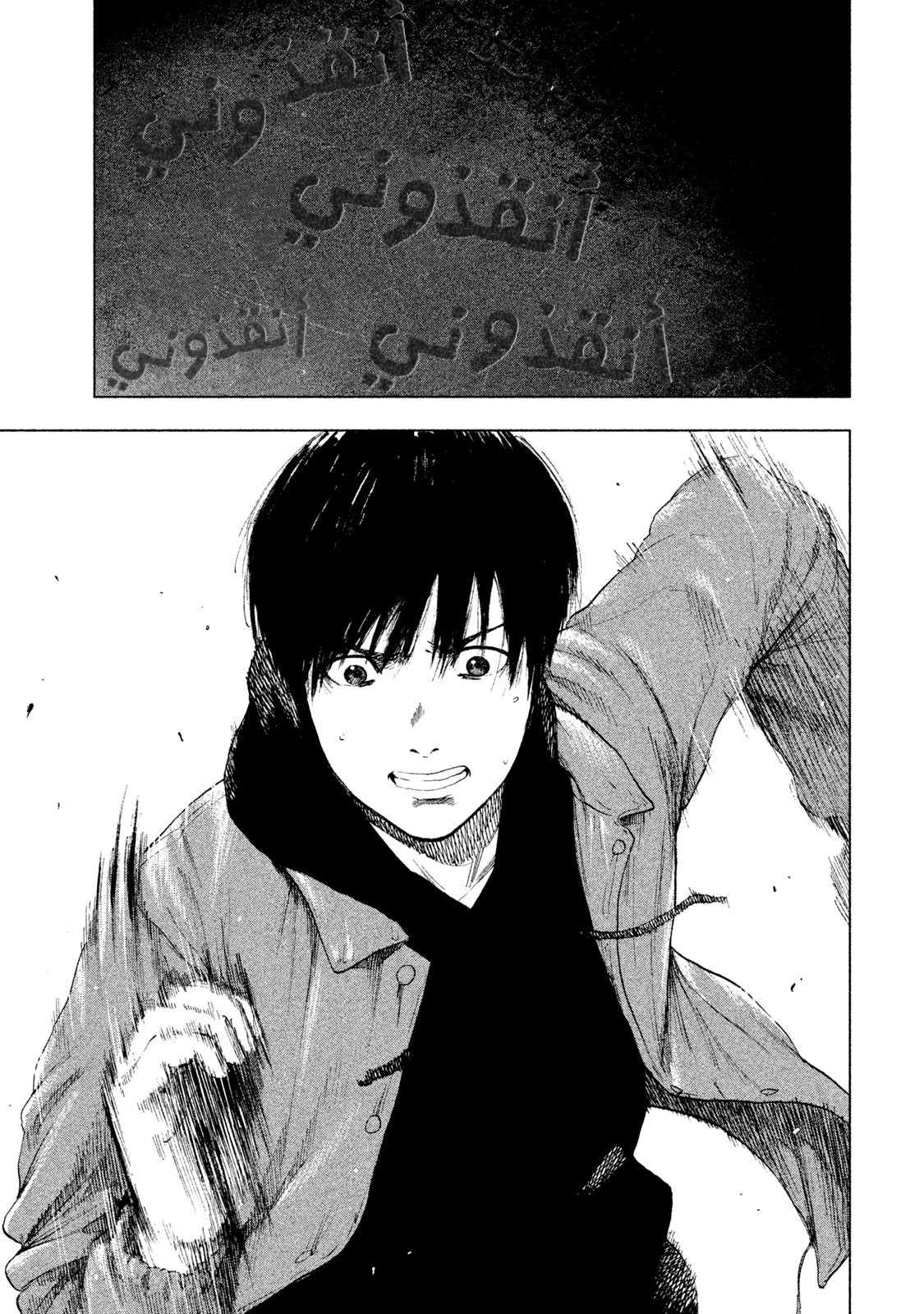 Read My Dearest Self With Malice Aforethought AR Manga Online