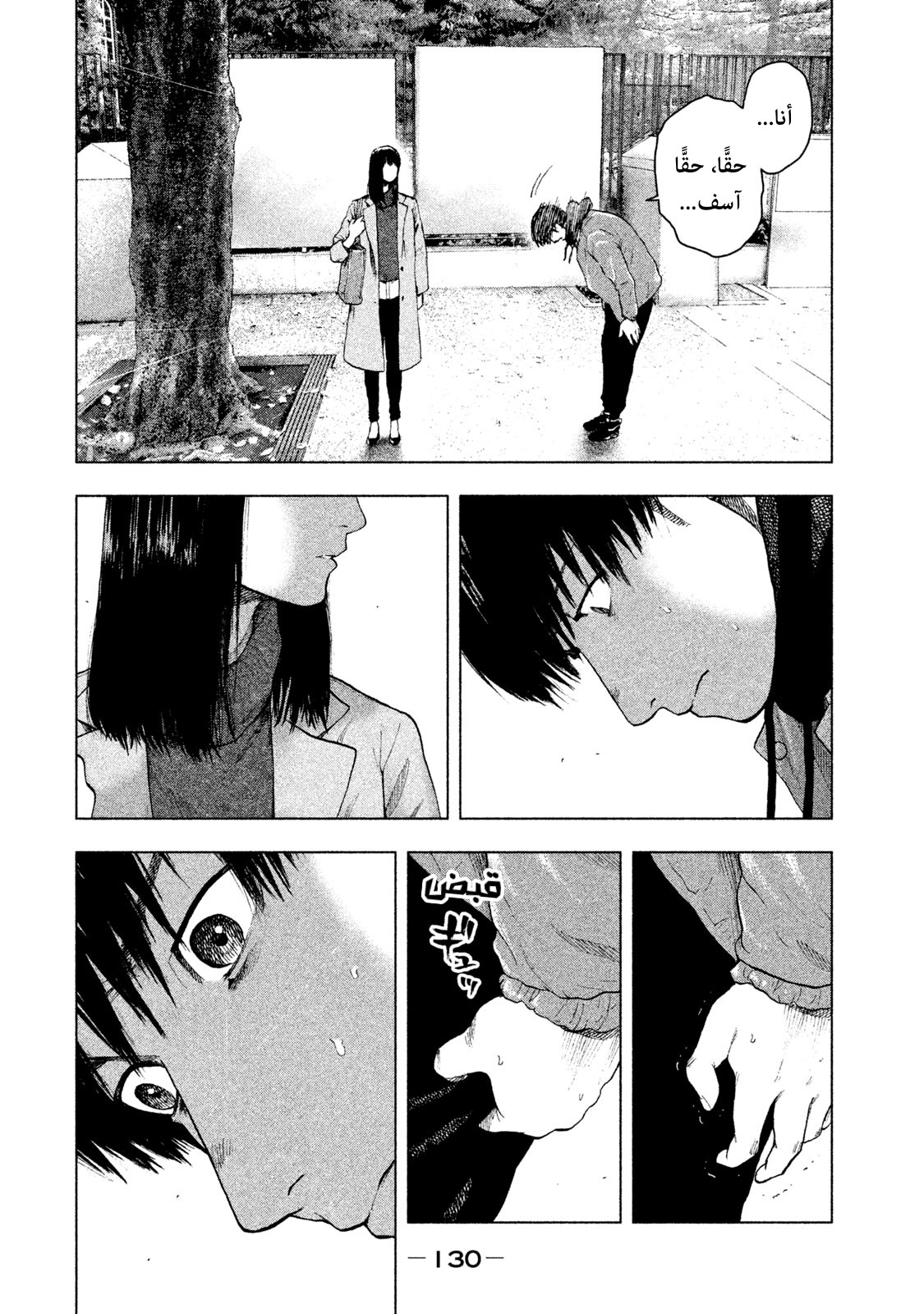 Read My Dearest Self With Malice Aforethought AR Manga Online