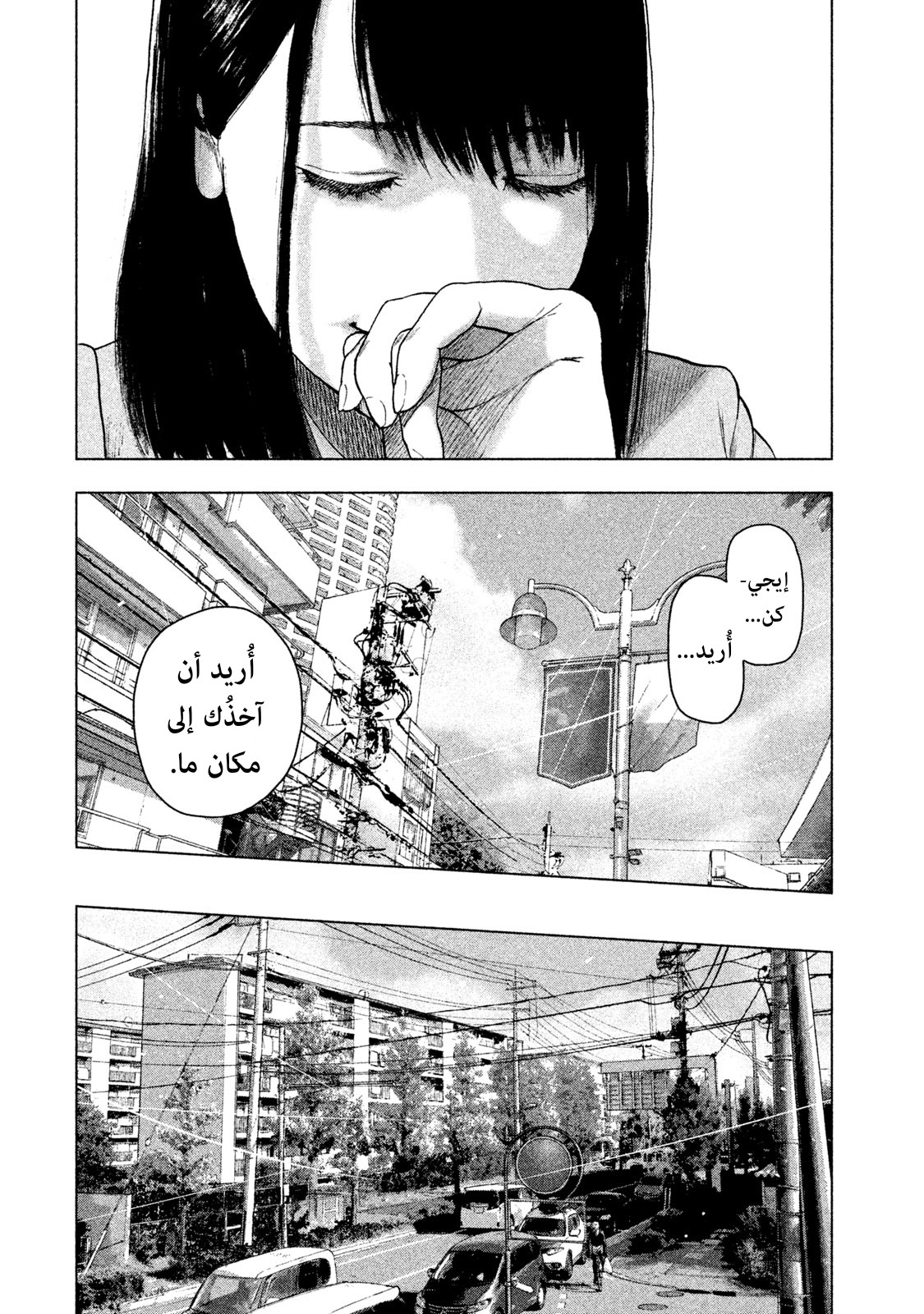 Read My Dearest Self With Malice Aforethought AR Manga Online