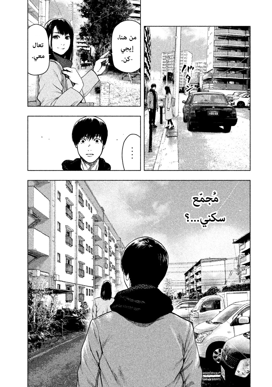 Read My Dearest Self With Malice Aforethought AR Manga Online