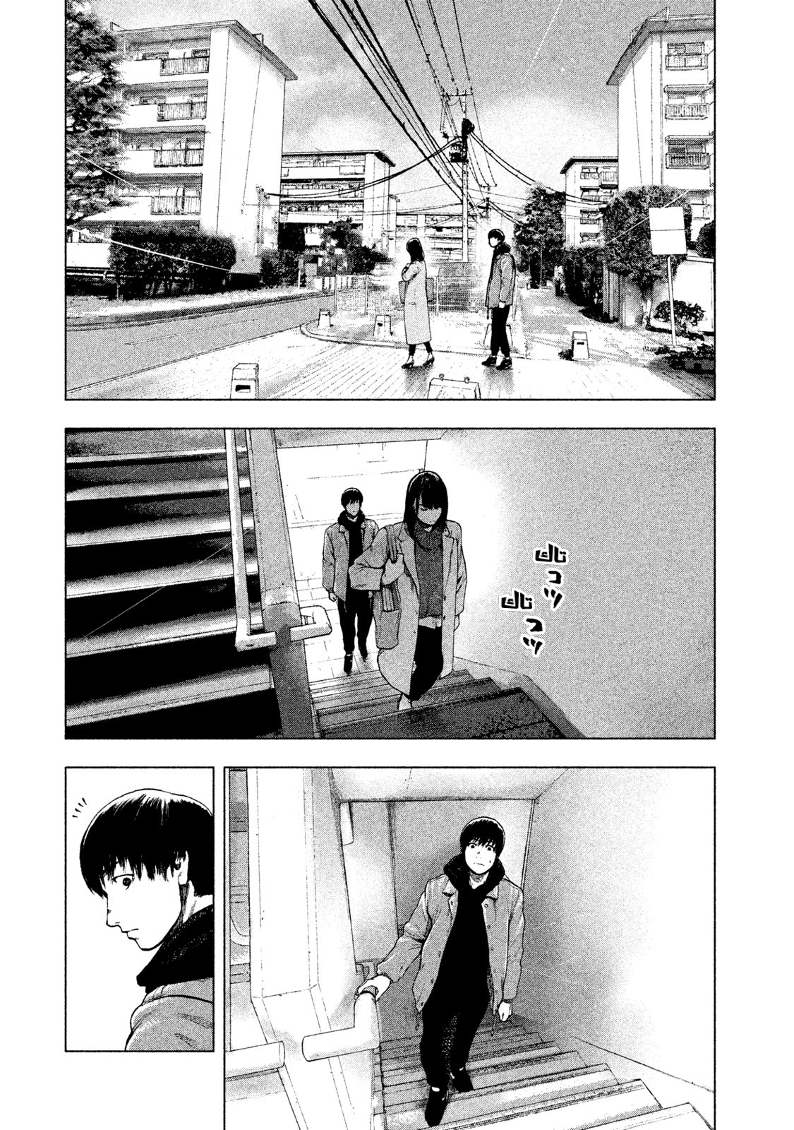 Read My Dearest Self With Malice Aforethought AR Manga Online