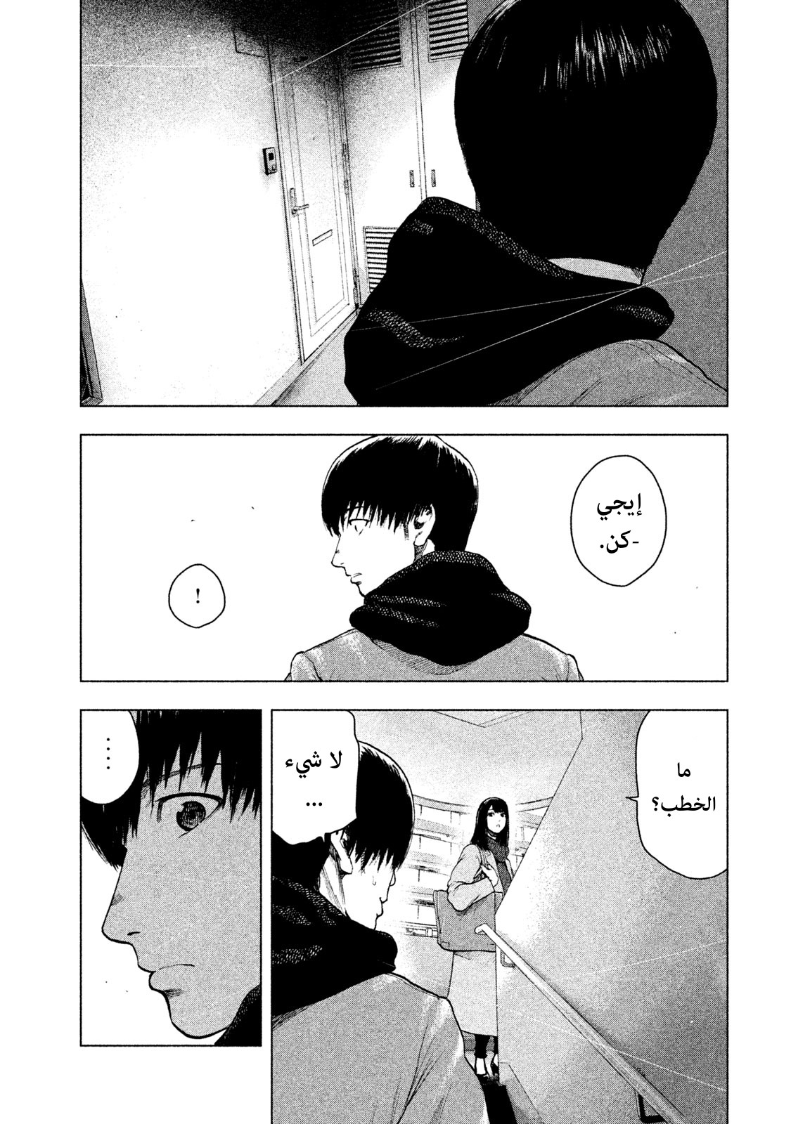 Read My Dearest Self With Malice Aforethought AR Manga Online
