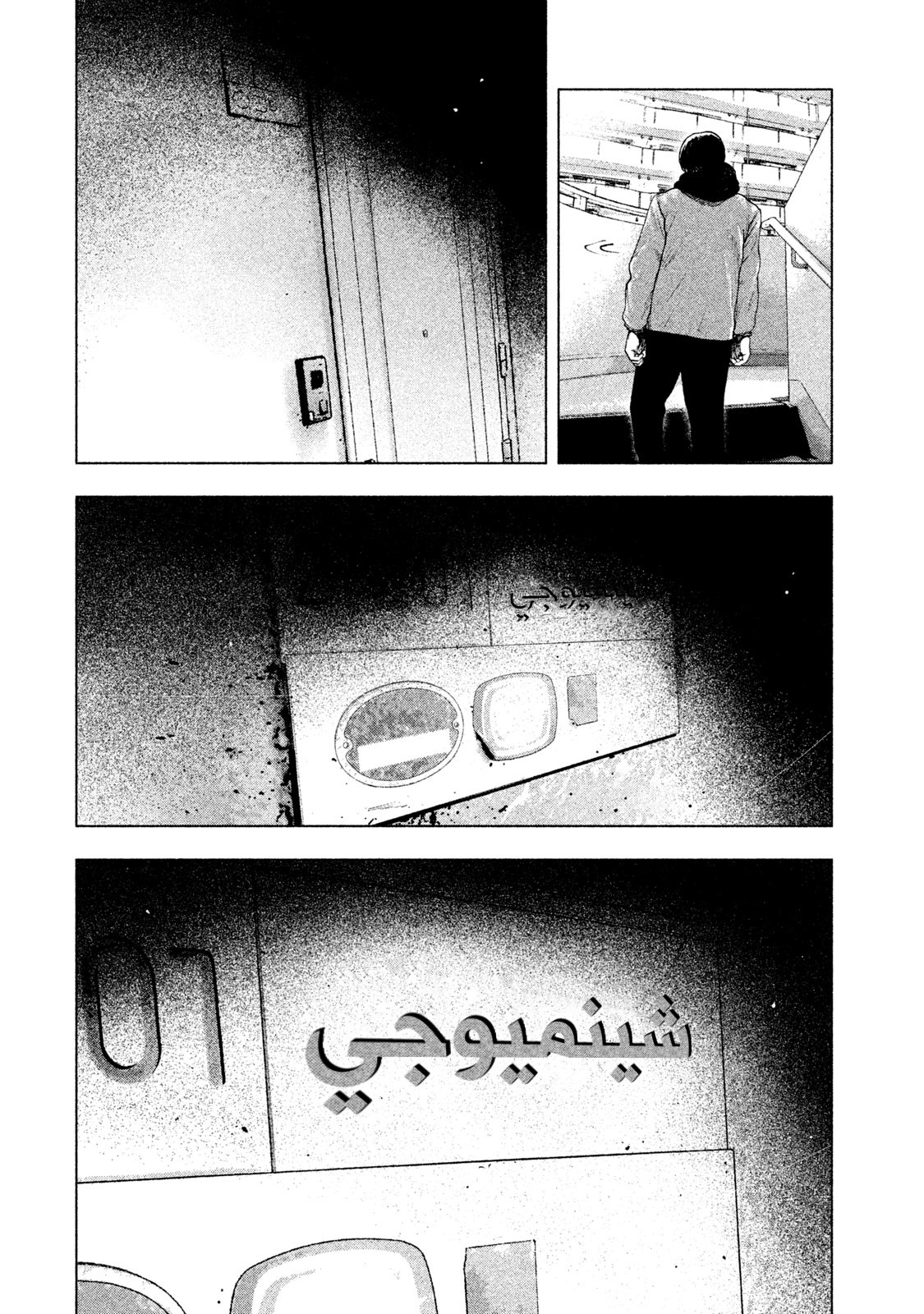 Read My Dearest Self With Malice Aforethought AR Manga Online