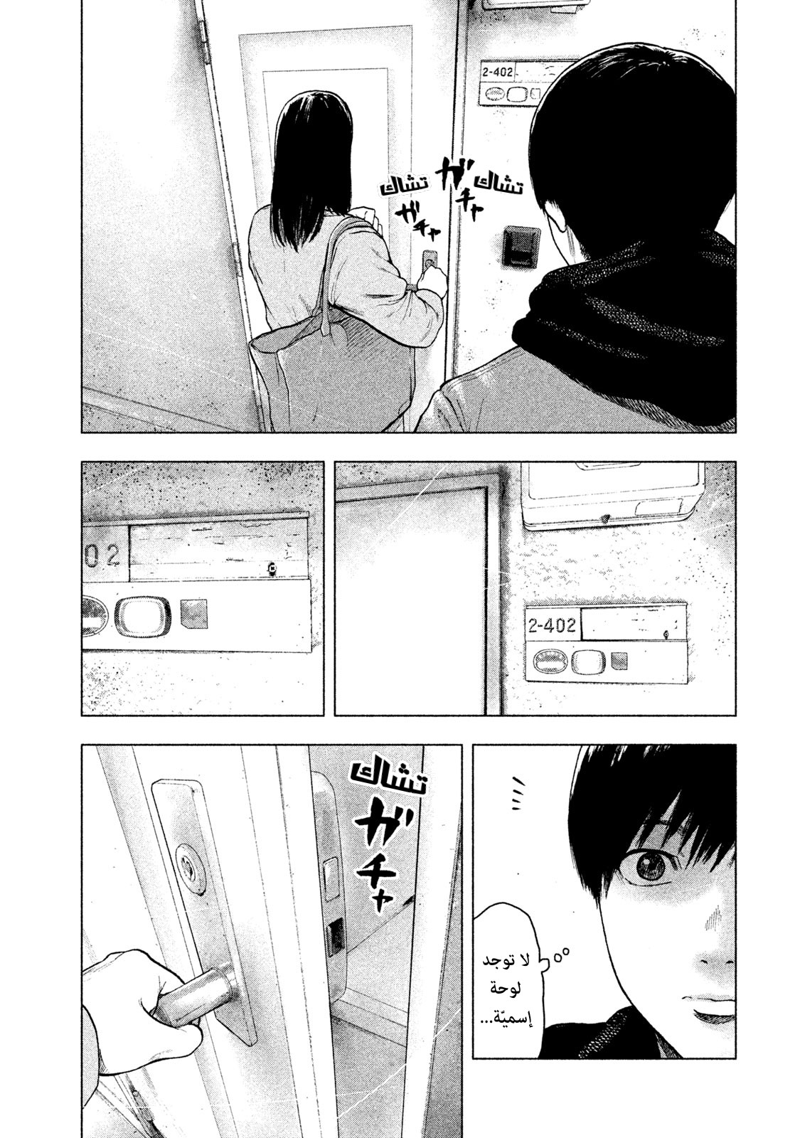 Read My Dearest Self With Malice Aforethought AR Manga Online