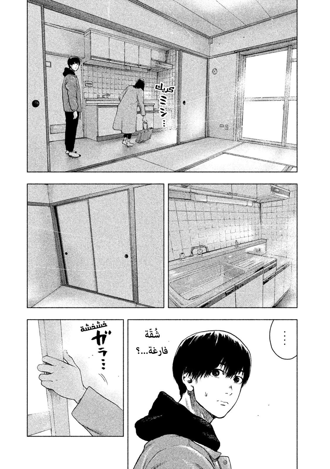 Read My Dearest Self With Malice Aforethought AR Manga Online