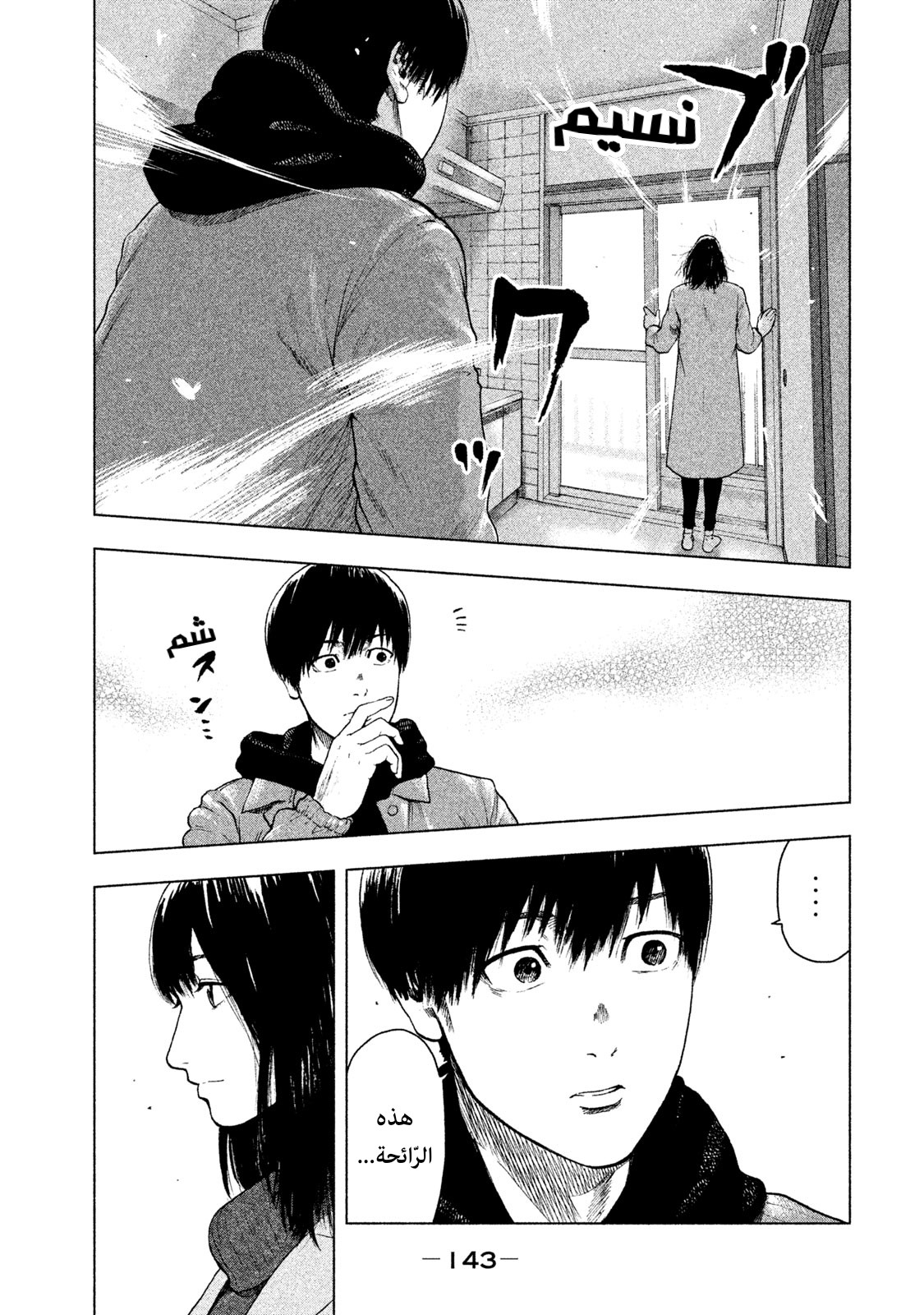 Read My Dearest Self With Malice Aforethought AR Manga Online