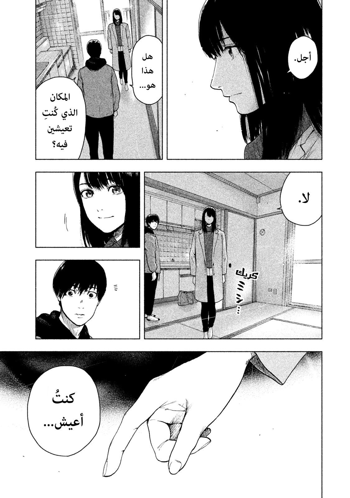 Read My Dearest Self With Malice Aforethought AR Manga Online