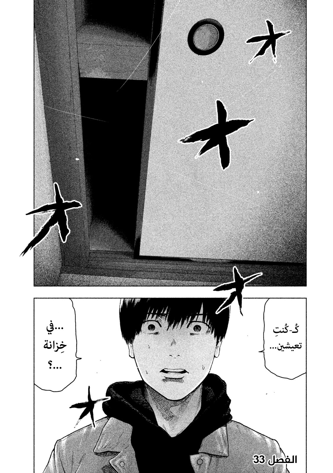 Read My Dearest Self With Malice Aforethought AR Manga Online