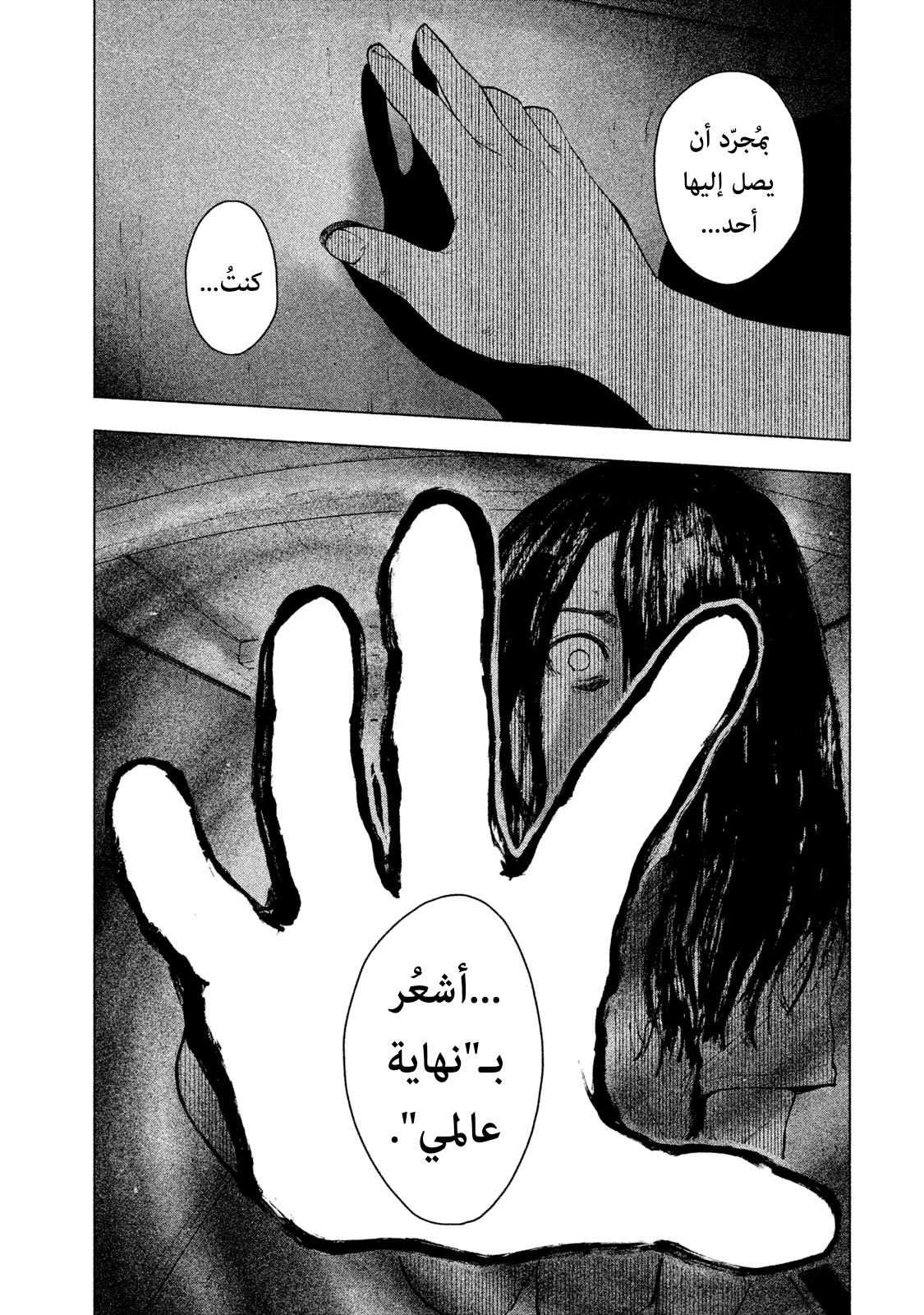 Read My Dearest Self With Malice Aforethought AR Manga Online