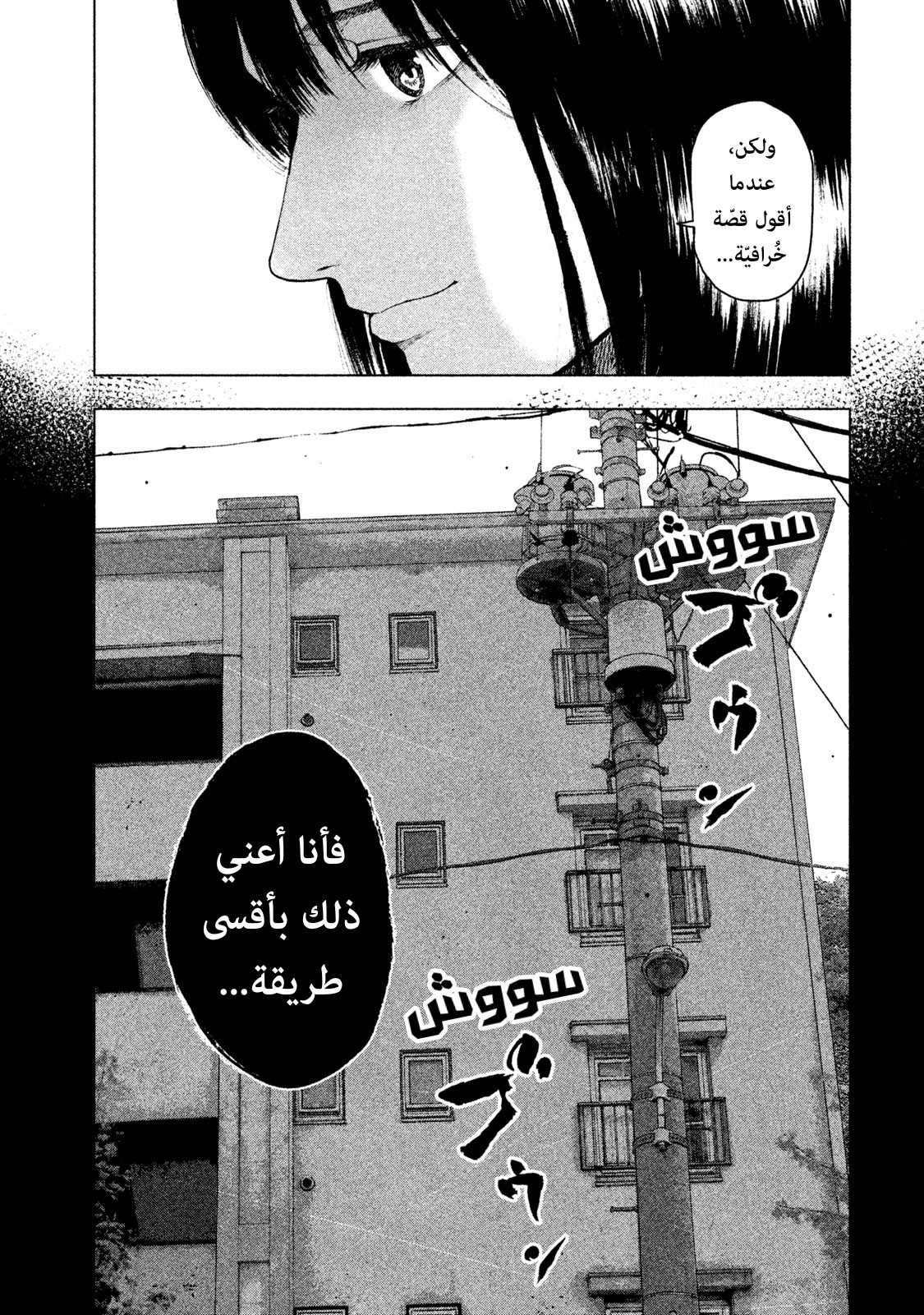 Read My Dearest Self With Malice Aforethought AR Manga Online