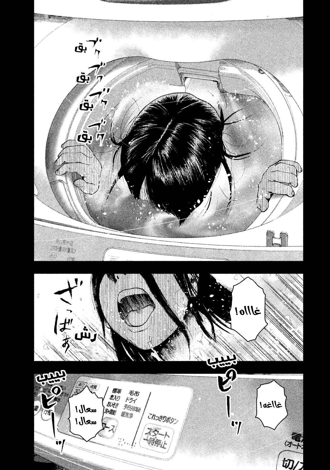 Read My Dearest Self With Malice Aforethought AR Manga Online
