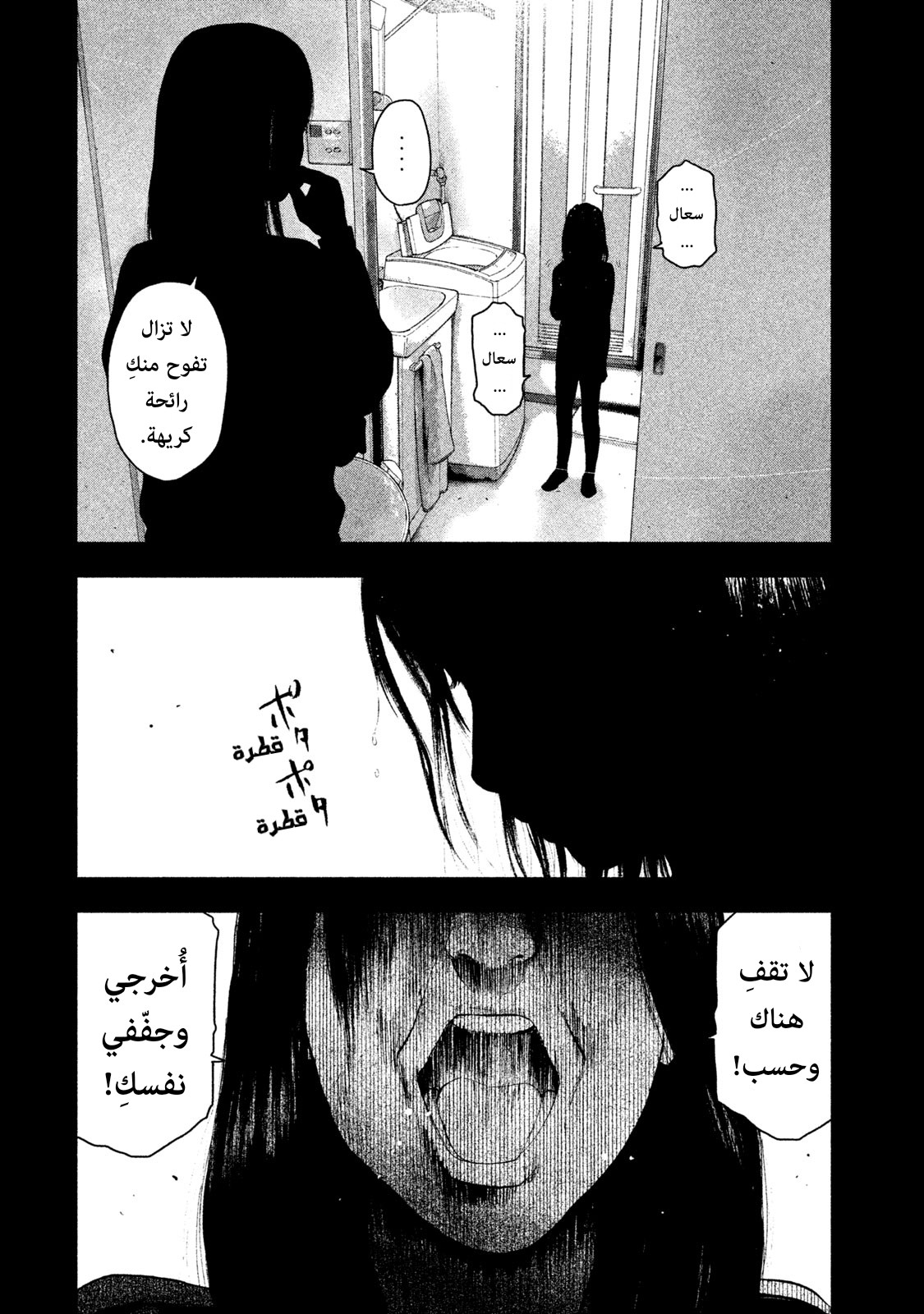 Read My Dearest Self With Malice Aforethought AR Manga Online