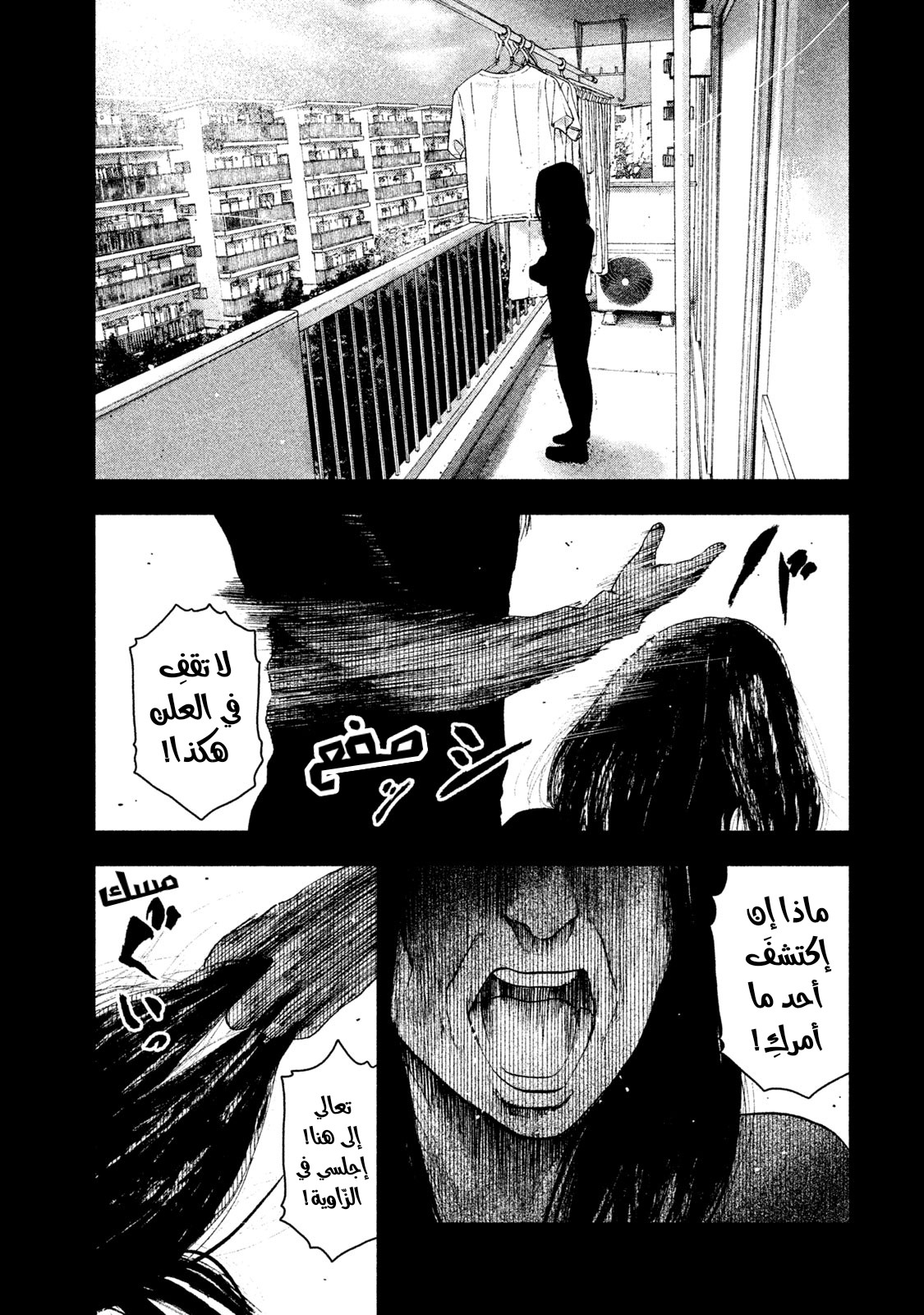 Read My Dearest Self With Malice Aforethought AR Manga Online