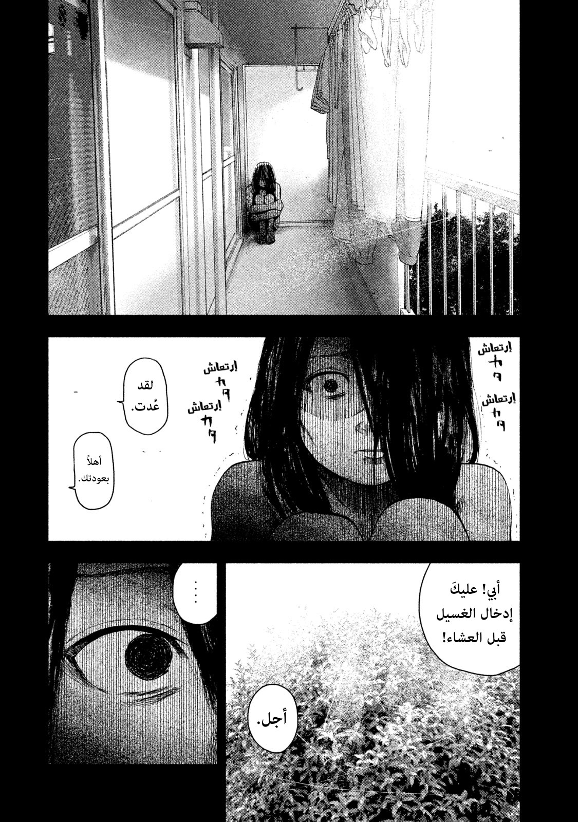 Read My Dearest Self With Malice Aforethought AR Manga Online