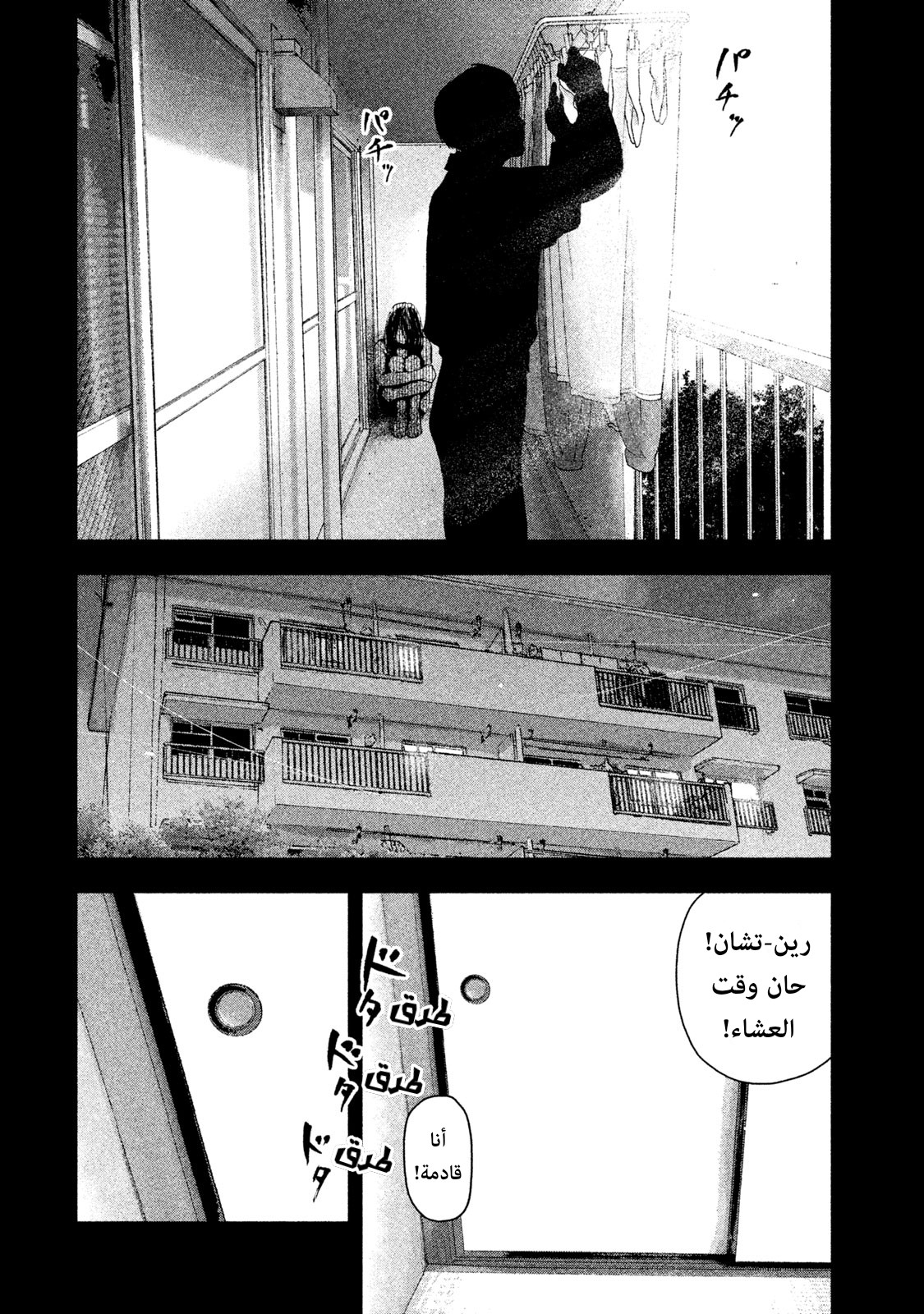 Read My Dearest Self With Malice Aforethought AR Manga Online