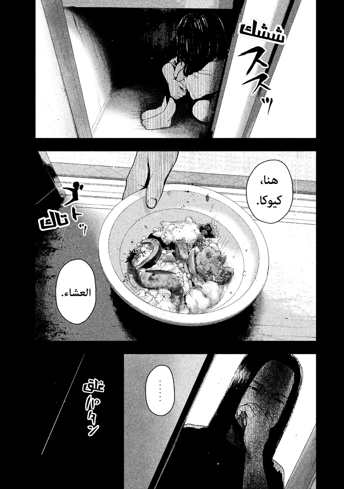 Read My Dearest Self With Malice Aforethought AR Manga Online