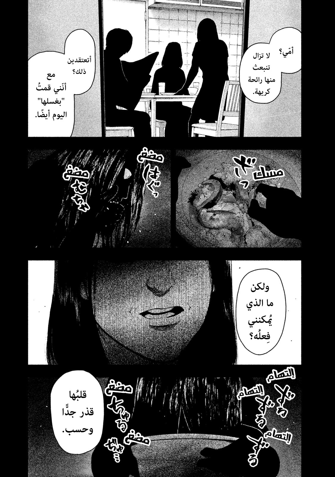 Read My Dearest Self With Malice Aforethought AR Manga Online