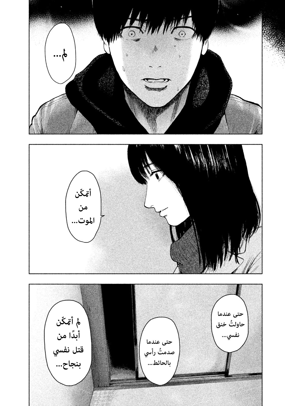 Read My Dearest Self With Malice Aforethought AR Manga Online