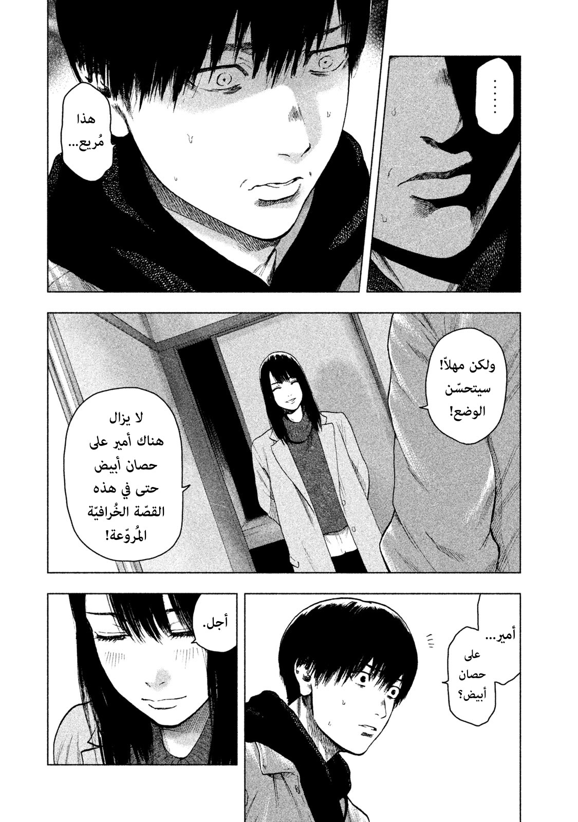 Read My Dearest Self With Malice Aforethought AR Manga Online