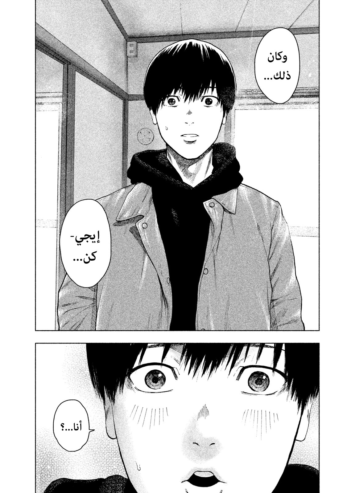 Read My Dearest Self With Malice Aforethought AR Manga Online