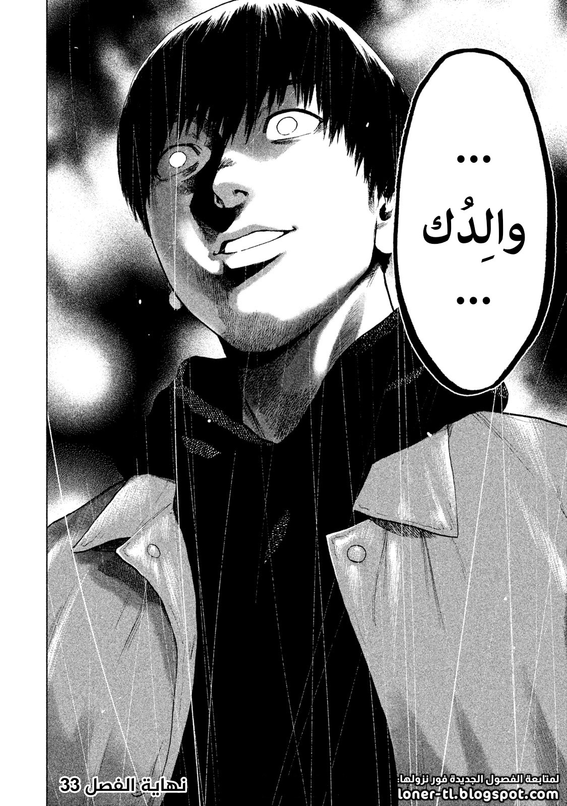 Read My Dearest Self With Malice Aforethought AR Manga Online