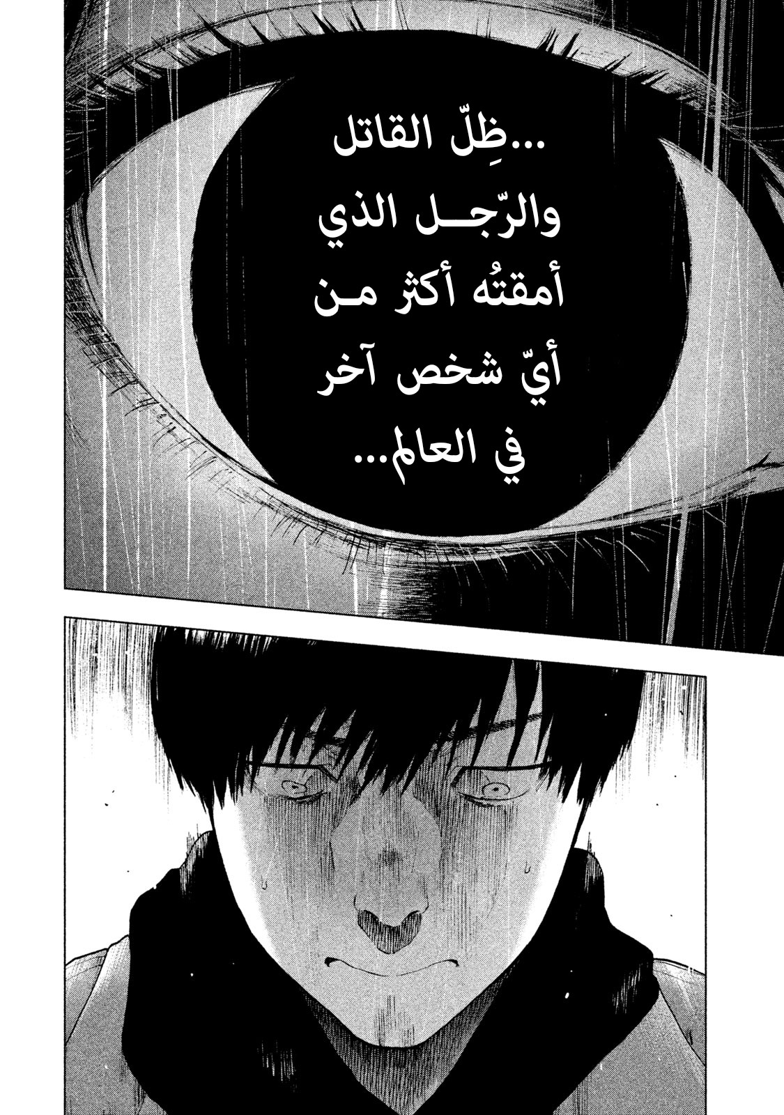 Read My Dearest Self With Malice Aforethought AR Manga Online
