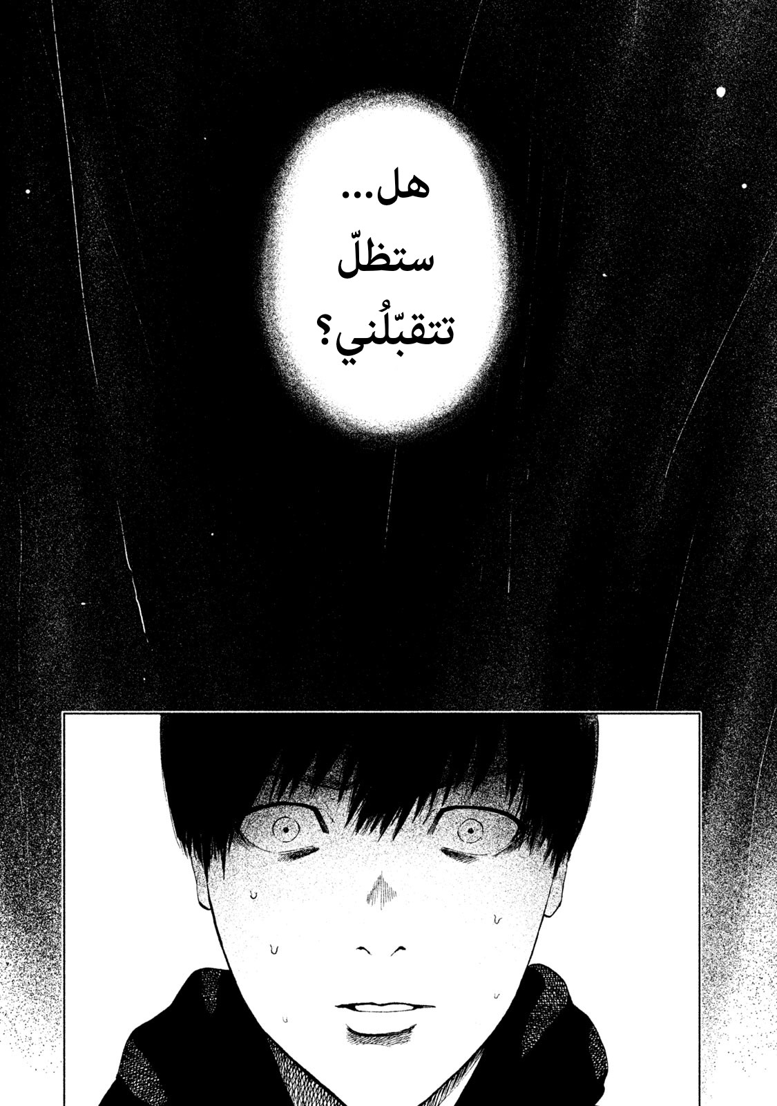 Read My Dearest Self With Malice Aforethought AR Manga Online