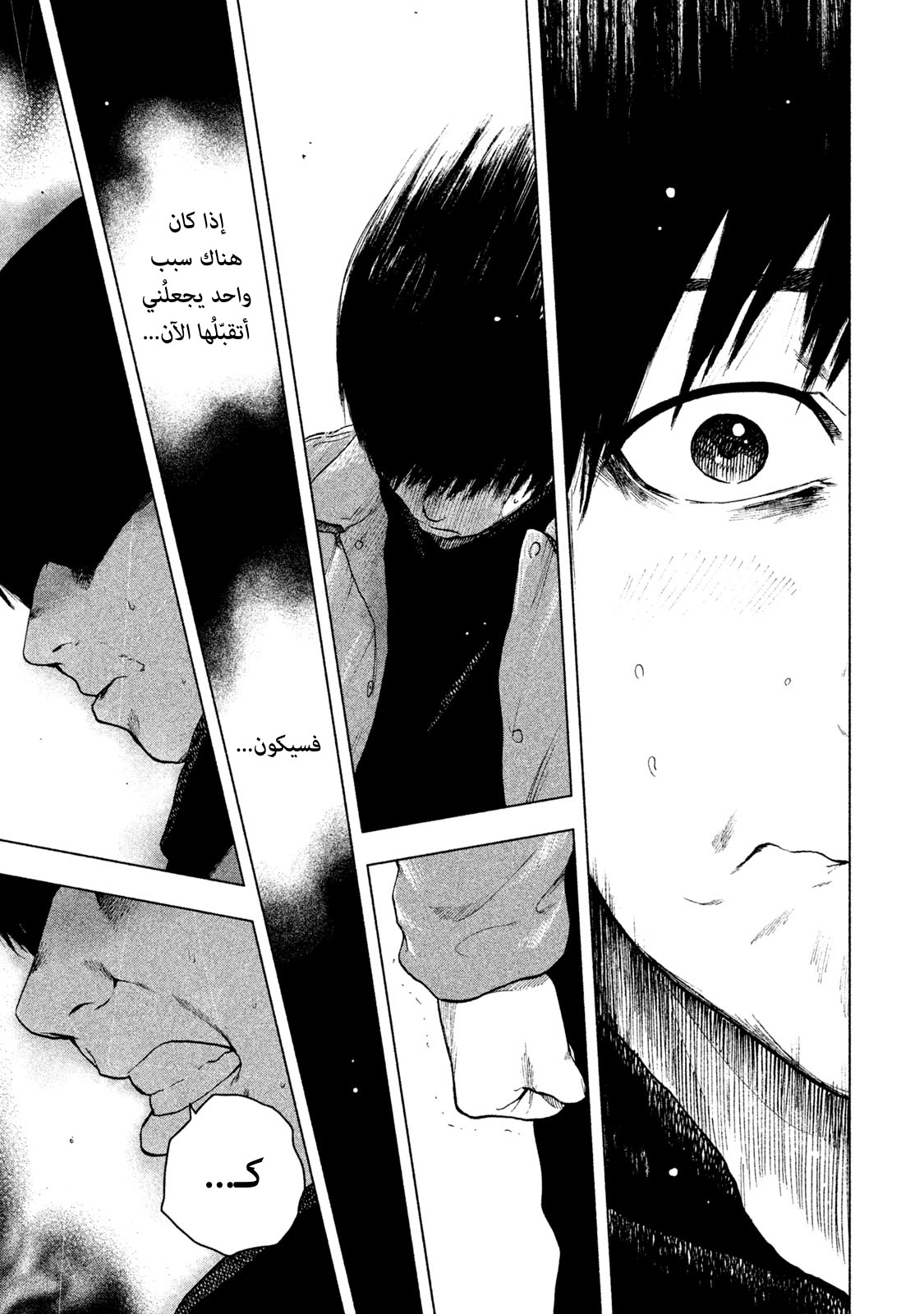 Read My Dearest Self With Malice Aforethought AR Manga Online