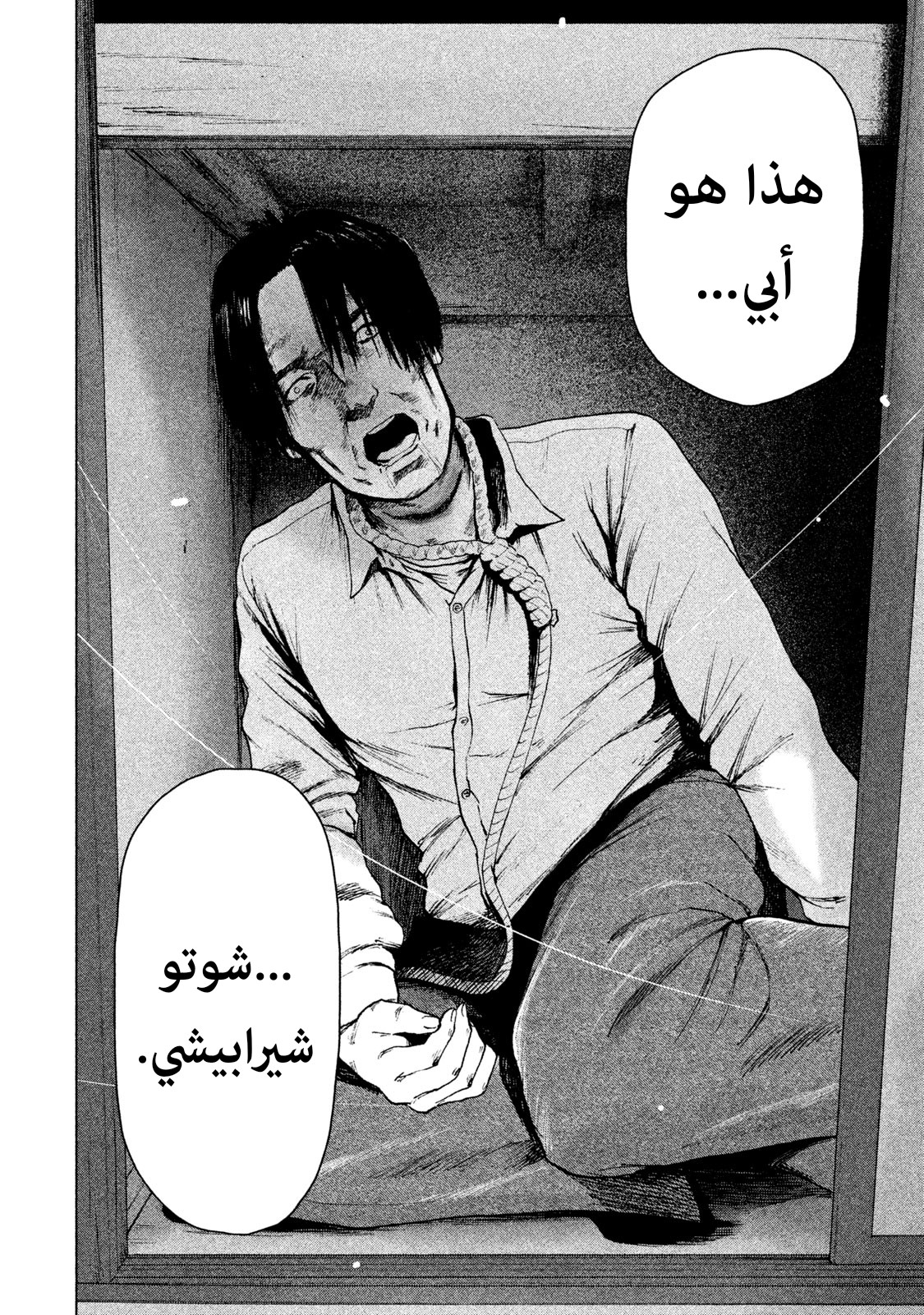 Read My Dearest Self With Malice Aforethought AR Manga Online