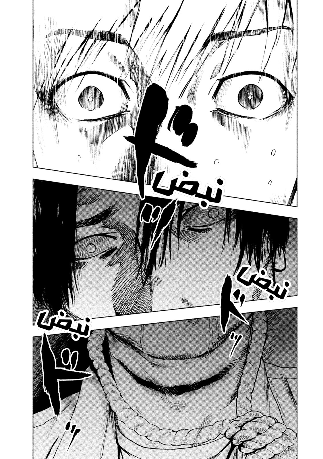 Read My Dearest Self With Malice Aforethought AR Manga Online