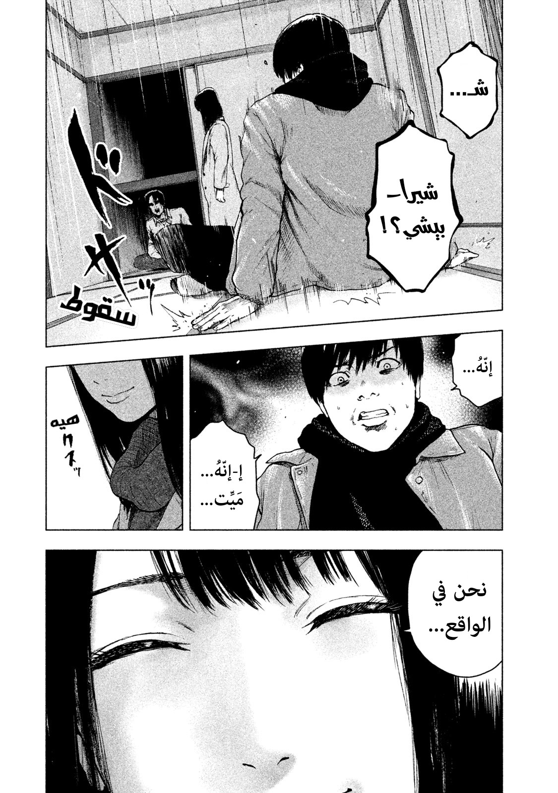 Read My Dearest Self With Malice Aforethought AR Manga Online
