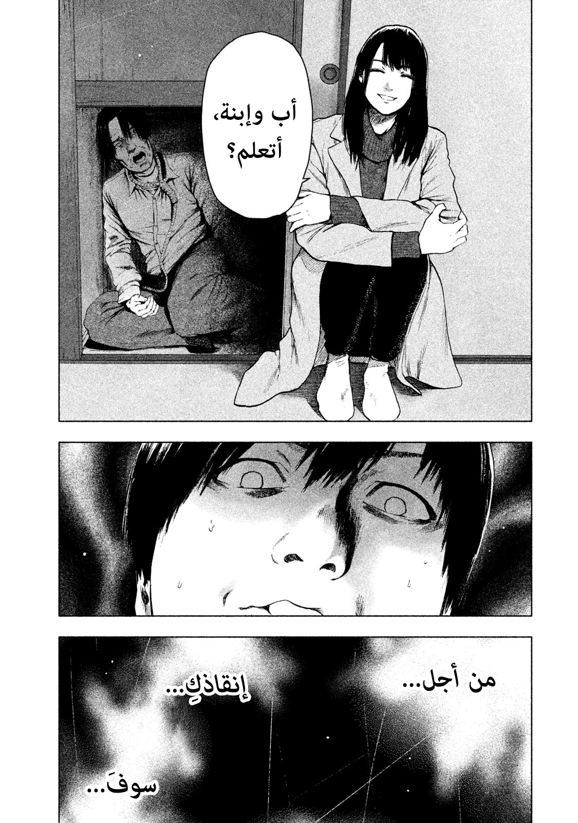 Read My Dearest Self With Malice Aforethought AR Manga Online