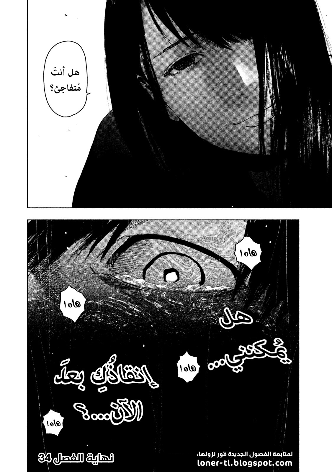Read My Dearest Self With Malice Aforethought AR Manga Online