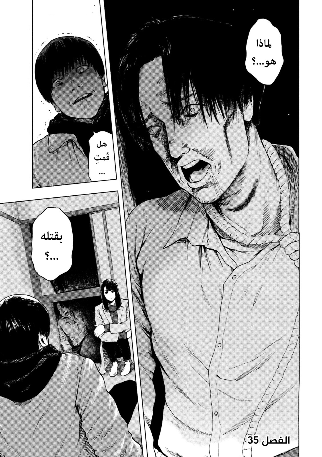Read My Dearest Self With Malice Aforethought AR Manga Online