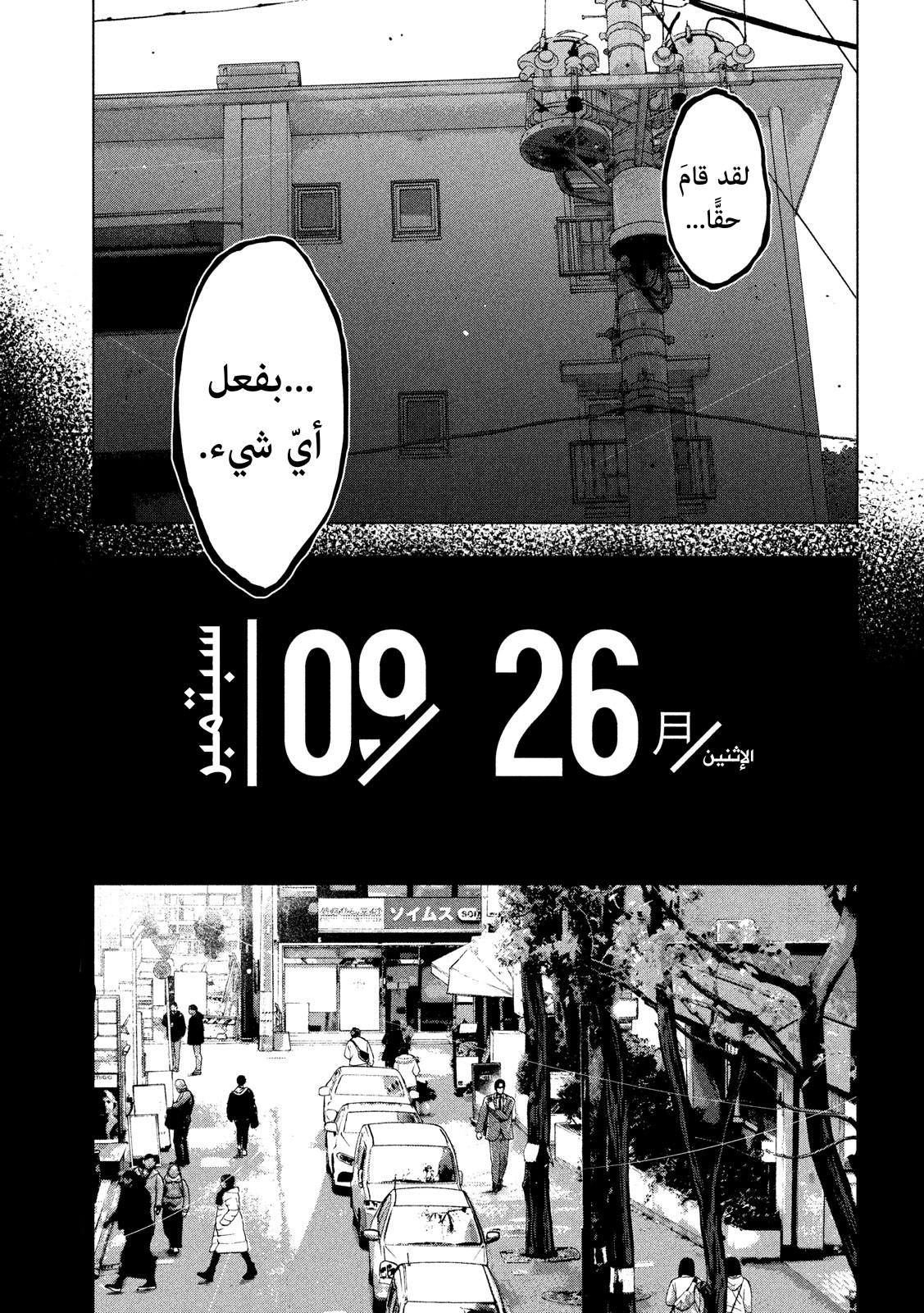 Read My Dearest Self With Malice Aforethought AR Manga Online