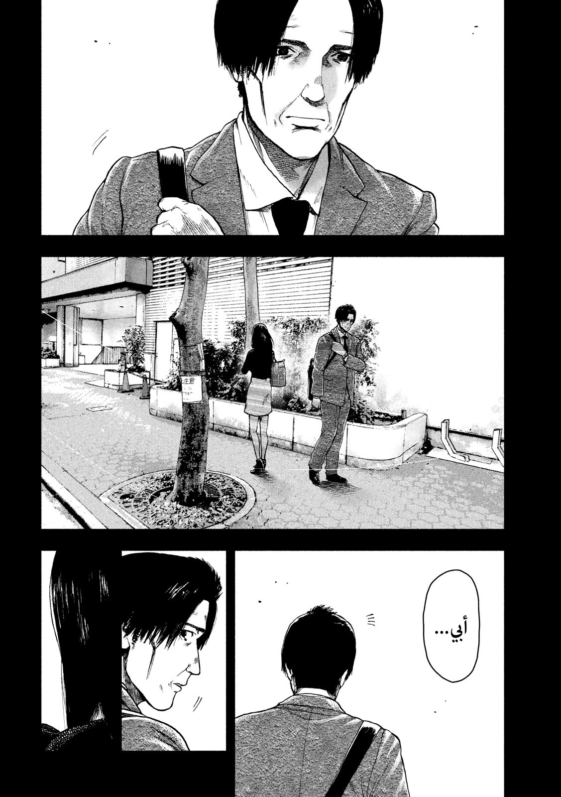 Read My Dearest Self With Malice Aforethought AR Manga Online