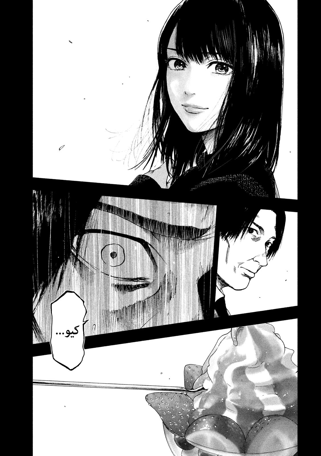 Read My Dearest Self With Malice Aforethought AR Manga Online