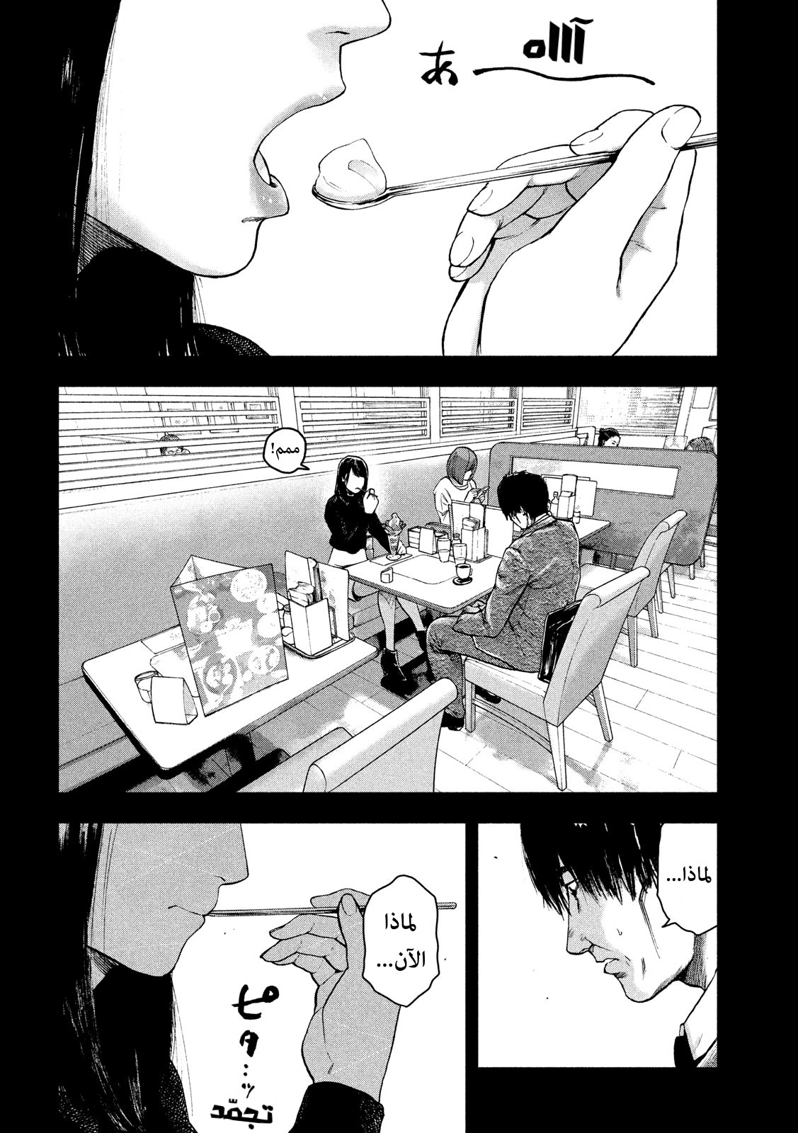 Read My Dearest Self With Malice Aforethought AR Manga Online