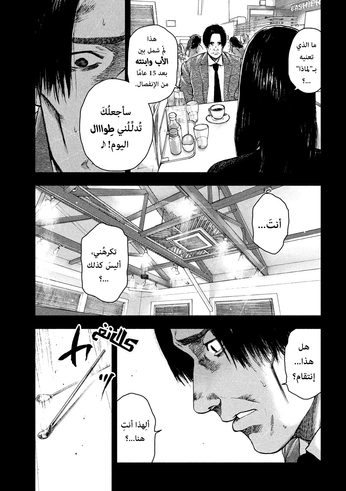 Read My Dearest Self With Malice Aforethought AR Manga Online