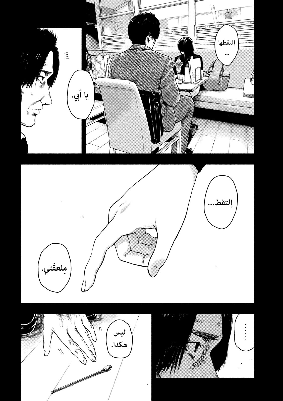 Read My Dearest Self With Malice Aforethought AR Manga Online
