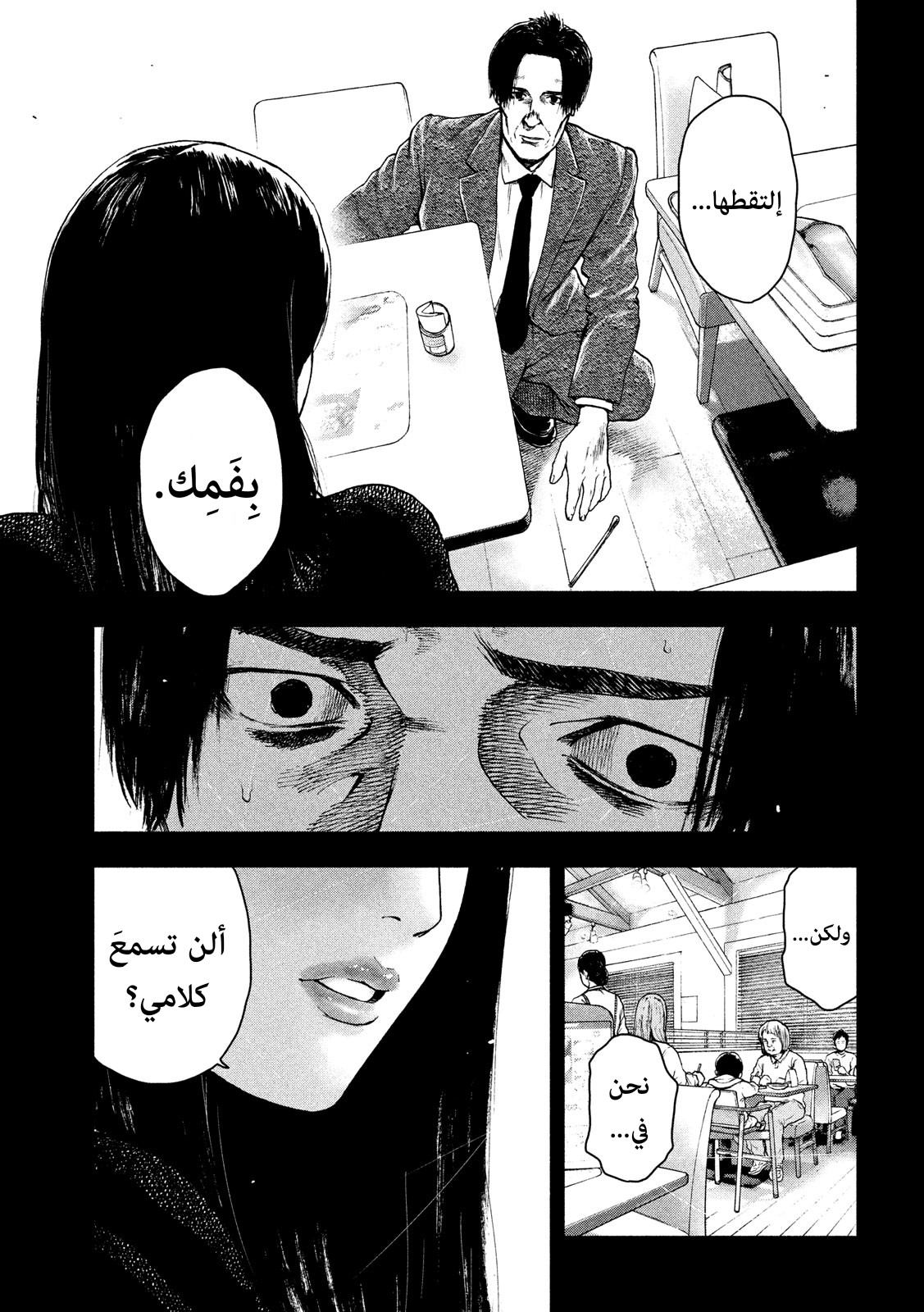 Read My Dearest Self With Malice Aforethought AR Manga Online