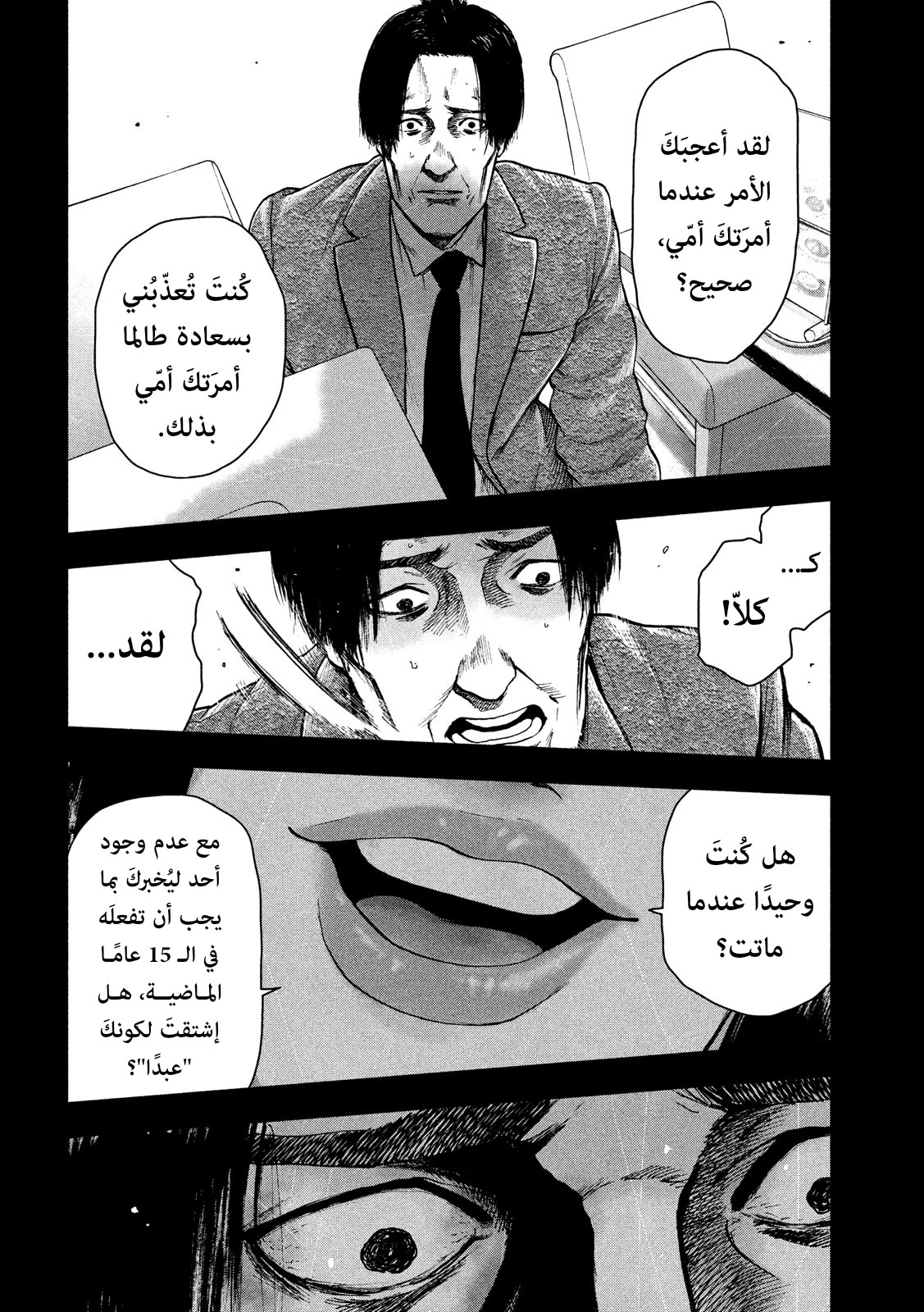 Read My Dearest Self With Malice Aforethought AR Manga Online
