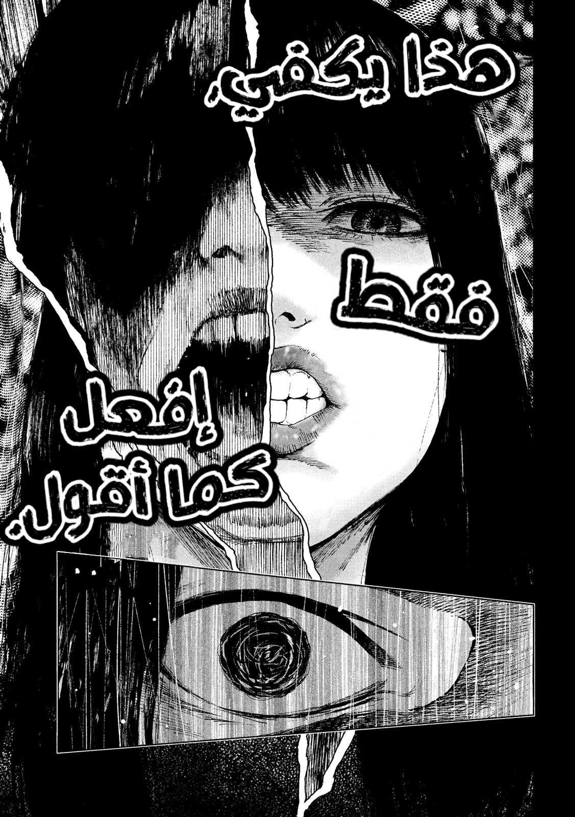 Read My Dearest Self With Malice Aforethought AR Manga Online