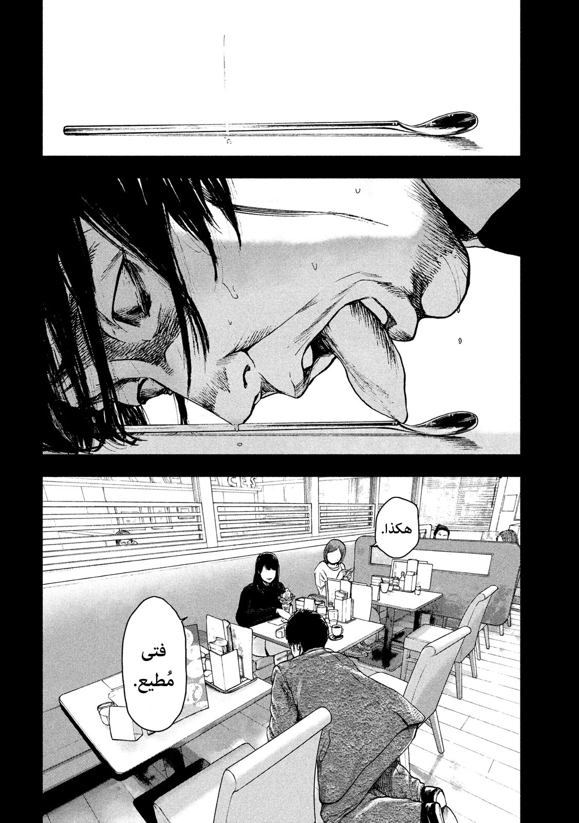 Read My Dearest Self With Malice Aforethought AR Manga Online