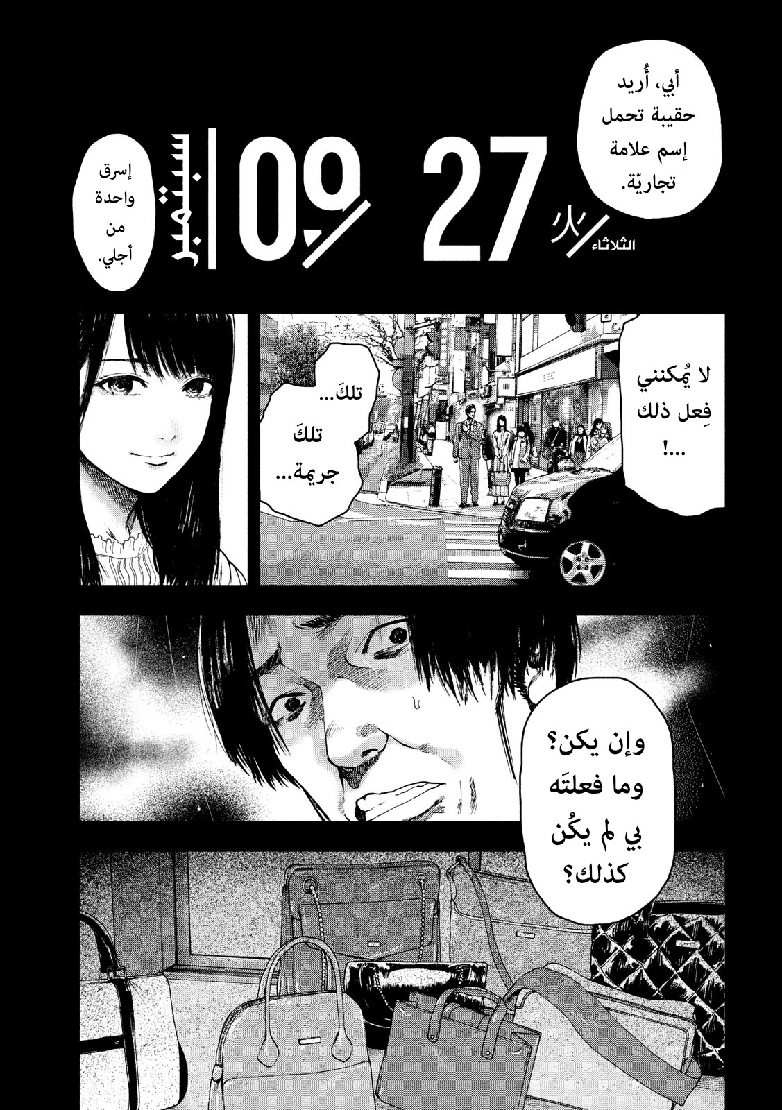 Read My Dearest Self With Malice Aforethought AR Manga Online